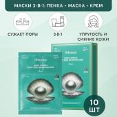 JMsolution Marine Luminos Black Pearl Balancing Mask Маска Трёхшаговый набор с черным жемчугом