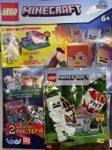 Журнал  Lego Minecraft+подарок