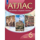 Атлас ДФ История сред. веков 6 класс 2023