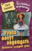 БОЛЬШАЯ ПЕРЕМЕНКА. УРОКИ МОГУТ ПОДОЖДАТЬ. ПРИКОЛЫ КАЖДЫЙ ДЕНЬ, Климкович С.