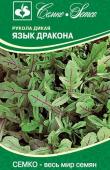 Рукола дикая Язык Дракона   new