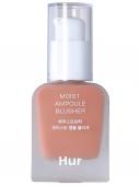 House of Hur Жидкие румяна Moist Ampoule Blusher #Nude Beige 20 мл