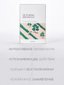 ROUND LAB Успокаивающая тканевая маска с экстрактом полыни Mugwort Calming Sheet Mask 25 мл*10 шт