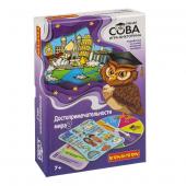 Игра-викторина Умная Сова «ДОСТОПРИМЕЧАТЕЛЬНОСТИ МИРА 2», BOX