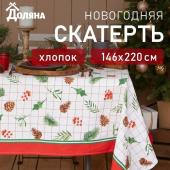 Скатерть новогодняя Доляна New Year 146х220см, 100%хл, рогожка 164 г/м2