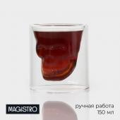 Стопка - шот Magistro «Череп», 150 мл, 8?8,5 см