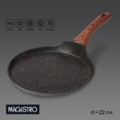 Блинница Magistro Granit, d=22 см, ручка soft-touch, антипригарное покрытие, индукция, цвет чёрный