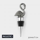 Пробка для бутылки Magistro «Фламинго», 11 см, цвет серебристый