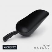 Совок Magistro Alum black, 370 мл, 21,5 см, цвет чёрный