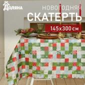 Скатерть новогодняя Доляна "Новогодняя мозаика" 145*300 +/- 2 см, 100% п/э