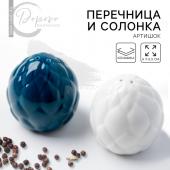 Перечница и солонка из керамики «Артишок», белая и синяя, 6 х 6.5 см