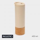 Бутылка для воды Magistro Cork, c элементами пробки, 450 мл, 7?7?23 см, цвет бежевый