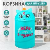 Корзина для хранения игрушек «Единорог» с ручками и крышкой, 55 х 33 х 33 см, голубая