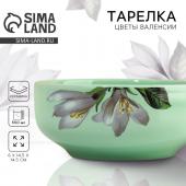 Глубокая тарелка керамическая Lemon flowers, 14.5 см, 550 мл