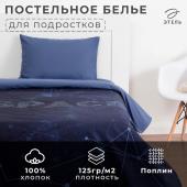 Постельное бельё 1,5 сп. Этель «Space» 145?210 см, 150?210 см, 50?70 см-1 шт, поплин, 100 % хлопок