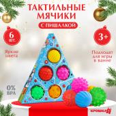 Подарочный набор развивающих мячиков «Голубая ёлочка», 6 шт., новогодняя подарочная упаковка, Крошка Я