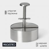 Пресс для бургеров Magistro Steel, 14?11,5 см, 304 сталь, цвет серебристый