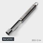 Нож для сердевины сердцевины Magistro Solid, 20,5?2 см, цвет серебристый