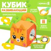 Развивающая игрушка «Кубик: Котик», с прорезывателем, шуршит и звенит