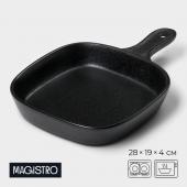 Блюдо керамическое для подачи Magistro Carbon, 28?19?4 см, цвет чёрный