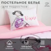 Постельное бельё «Этель» 1.5 сп Flower dancer 143х215 см, 150х214 см, 50х70 см -1 шт,100% хлопок, бязь