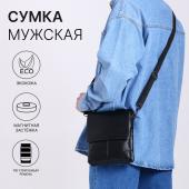 Сумка мужская, цвет чёрный