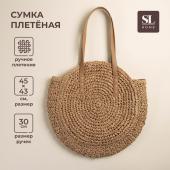 Сумка женская SL Home, ручное плетение, хлопок, длина ручек 30 см, 45?43 см