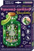 АМ 38-114 Набор для сувенира-шейкера "Волшебство"