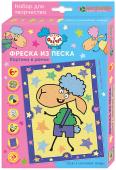 ЛО 38-954 Набор для картины "Отель у овечек. Беня и сверкающие звезды" (фреска)