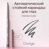 Divage Автоматический Стойкий Сияющий Карандаш Для Глаз Intense Color Ж  Тон 07