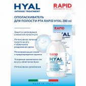 Ополаскиватель для полости рта RAPID HYAL 200 мл