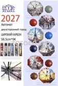 2027 зонт женский автомат