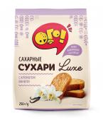 ОГО! Сухари сахарные с ароматом ванили LUXE  250 грамм