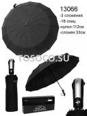 13066 зонт Universal umbrella автомат