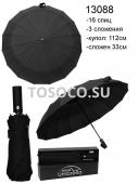 13088 зонт Universal umbrella автомат