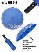 2080-5 зонт женский Universal umbrella автомат