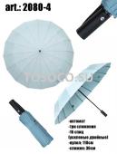 2080-4 зонт женский Universal umbrella автомат