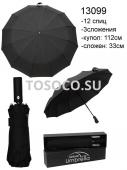 13099 зонт Universal umbrella автомат