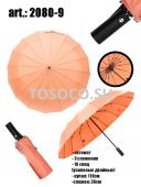 2080-9 зонт женский Universal umbrella автомат