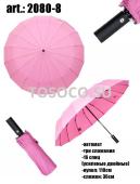 2080-8 зонт женский Universal umbrella автомат