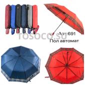 691 зонт женский Universal umbrella полуавтомат