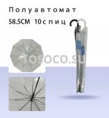 312 зонт женский Universal umbrella полуавтомат