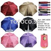 K570 зонт женский Universal umbrella автомат