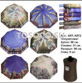 K572 зонт женский Universal umbrella полуавтомат