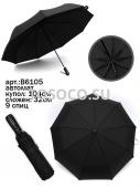 B6105 зонт Universal umbrella автомат