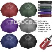 K674 зонт женский Universal umbrella полуавтомат