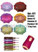 671 зонт женский Universal umbrella автомат