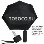 K659 зонт Universal umbrella полуавтомат