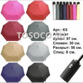 K5 зонт женский Universal umbrella автомат