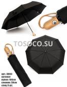 B803 зонт Universal umbrella автомат